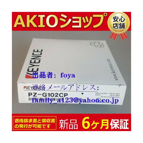 *新品   PZ-G102CP アンプ内蔵型光電センサ
