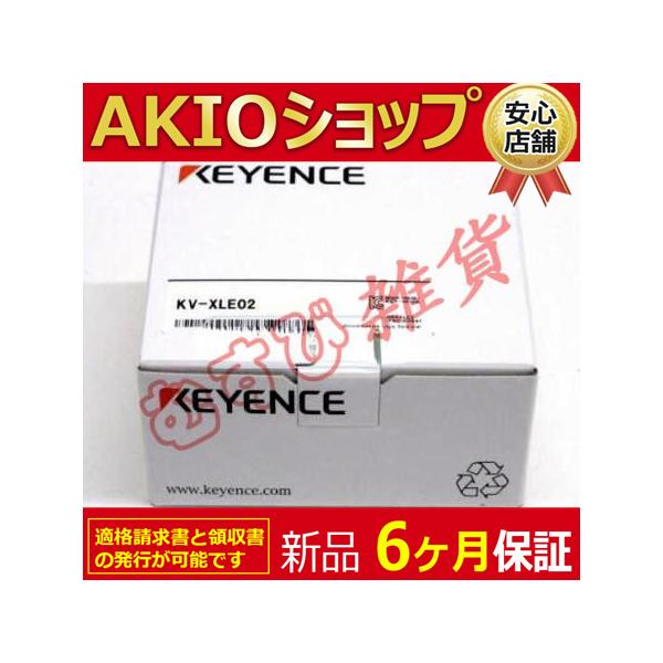 □新品 送料無料□ イーサネットユニット KV-XLE02 ◇6ヶ月保証 : AKIO