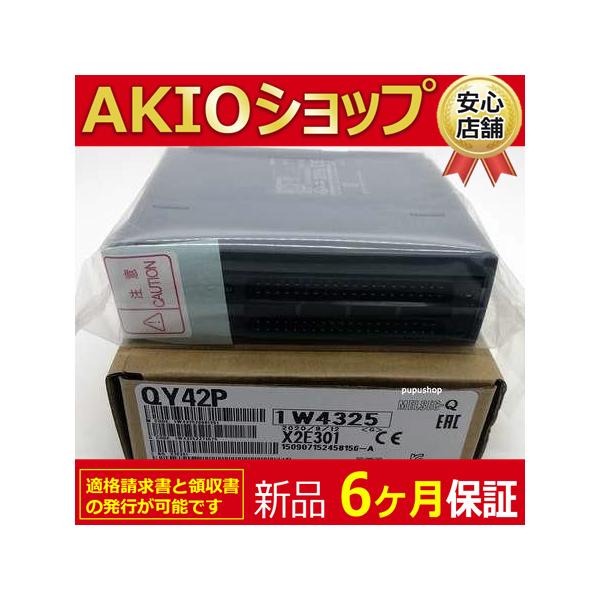 □新品 送料無料□ 新品/未使用 QY42P ◇6ヶ月保証 : AKIOショップ
