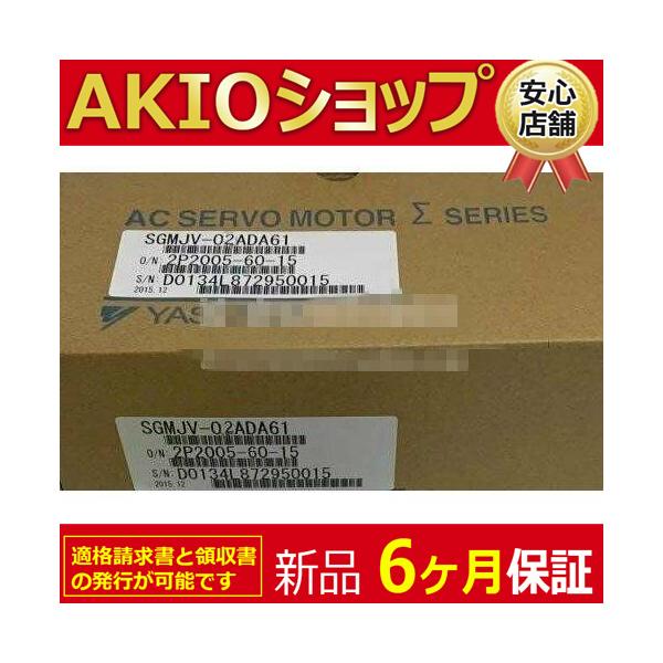□新品 送料無料□ 未使用 / サーボモーター SGMJV-02ADA61 ◇6 □新品 送料無料□ 未使用 / サーボモーター SGMJV-02ADA61 ◇6