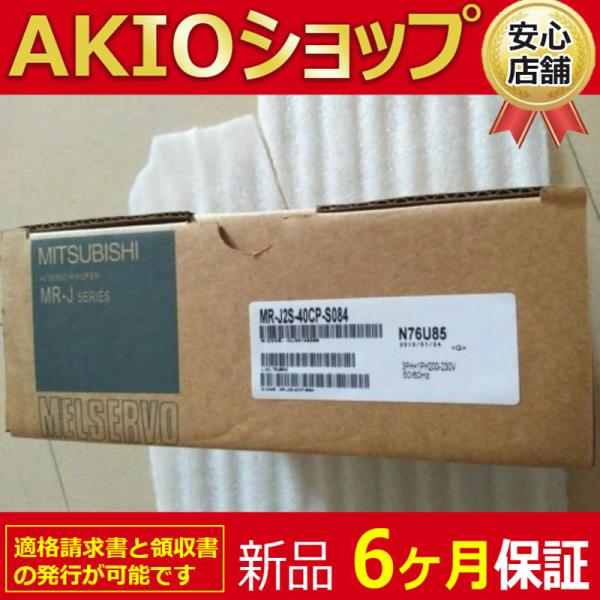 新品 送料無料 未使用 MR-J2S-40CP-S084 ACサーボアンプ : AKIO