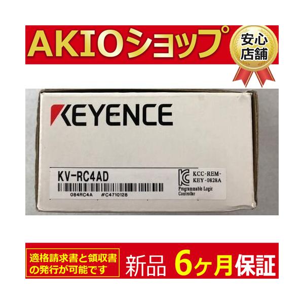 KV-RC4AD 2個セット KV-RC4AD 2個セット KV-RC4AD 2個セット KV-RC4AD 2個セット KEYENCE