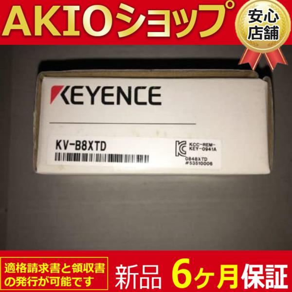 KV-B8XTD キーエンス KEYENCE 62420ef7-04ac-5c87-a27c-