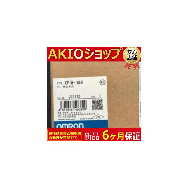 ★★＼新品／新品/ CP1W-16ER
