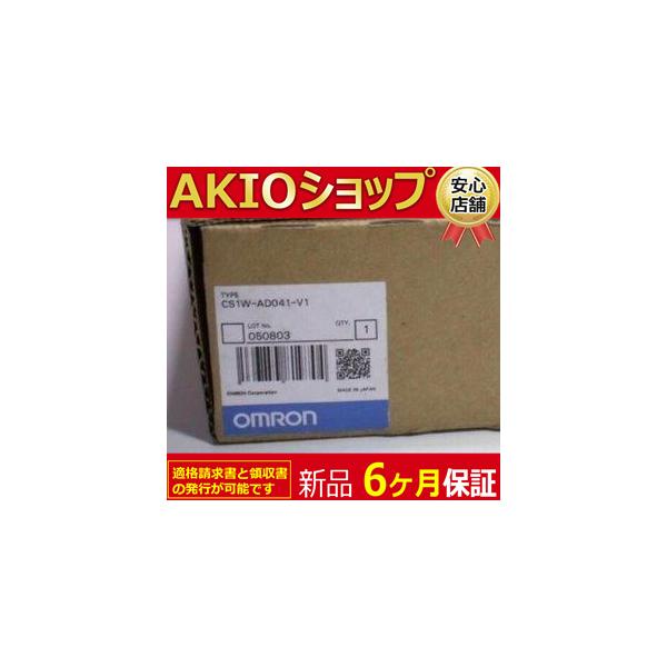 ＼新品／新品/ CS1W-AD041-V1 アナログ入力ユニット : AKIOショップ