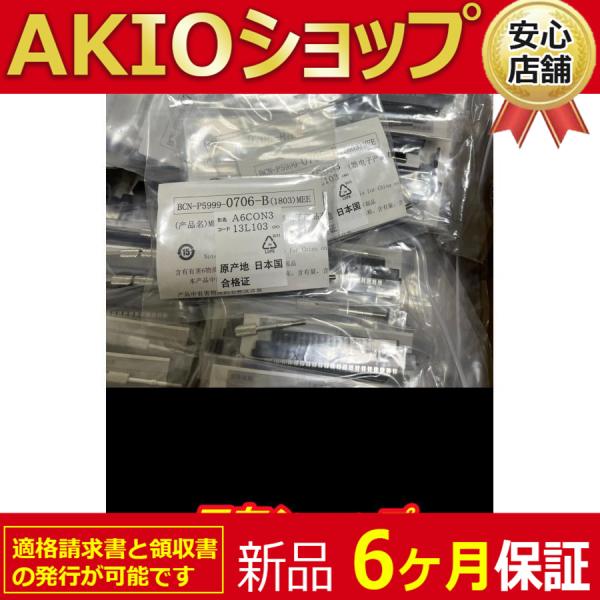 複数在庫 新品★★A6CON3 FCN-367J040-AU/F C500-CE403