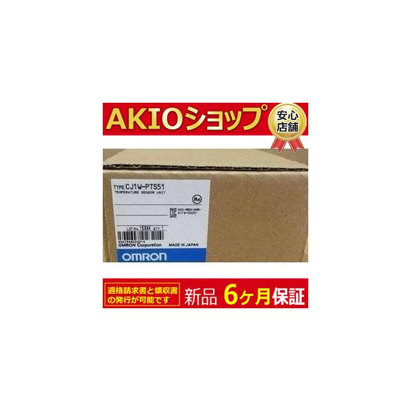 【送料無料】新品新品/ CJ1W-PTS51 6ヶ月保証 : AKIOショップ 【送料無料】新品新品/ CJ1W-PTS51 6ヶ月保証 : AKIOショップ