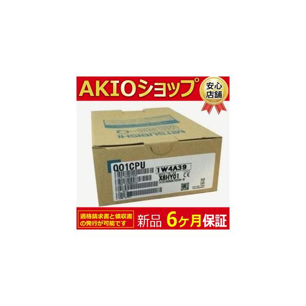 ★★新品未開封　未使用　シーケンサ Q01CPU シーケンサー　CPUユニット 6ヶ月保証