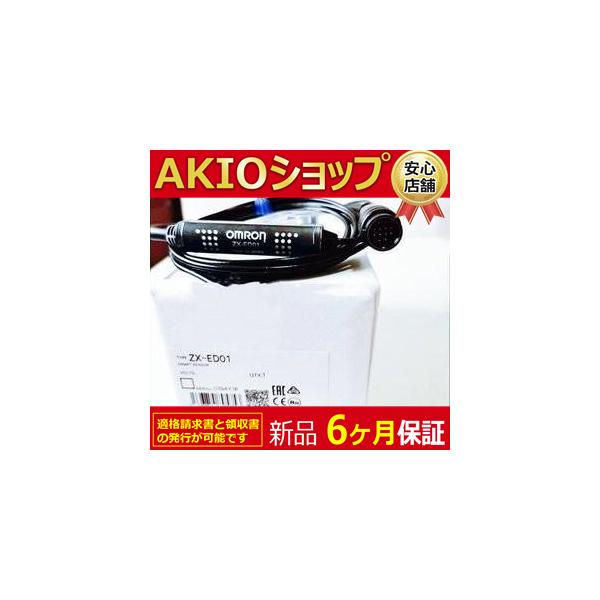 【 新品】 新品 スマートセンサ ZX-ED01 ◇6ヶ月保証 : AKIO