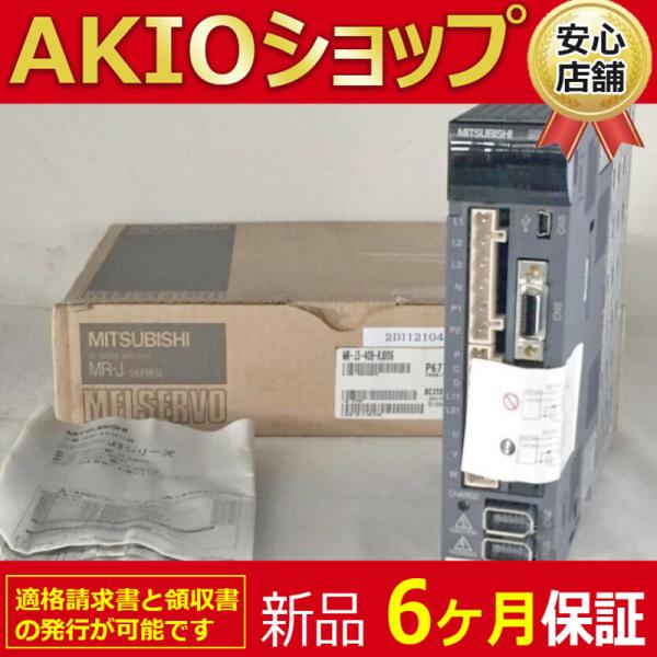 新品 送料無料 新品 未使用 MR-J3-40B-RJ006 サーボアンプ