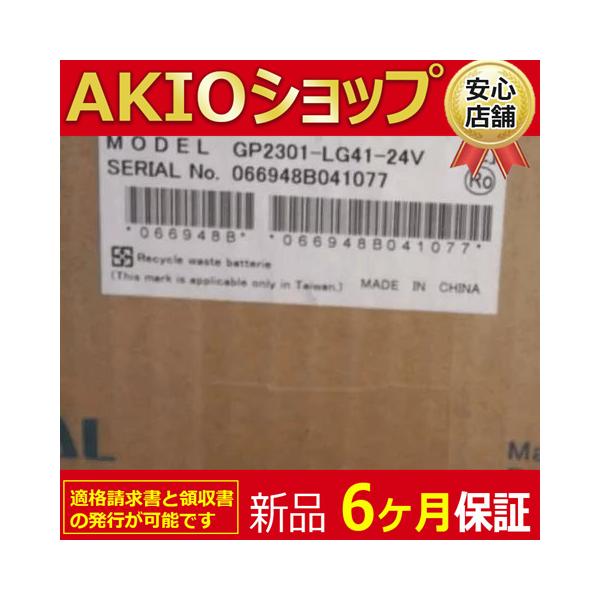新品 ◆送料無料◆ 新品 GP2301-LG41-24V プログラマブル表示器