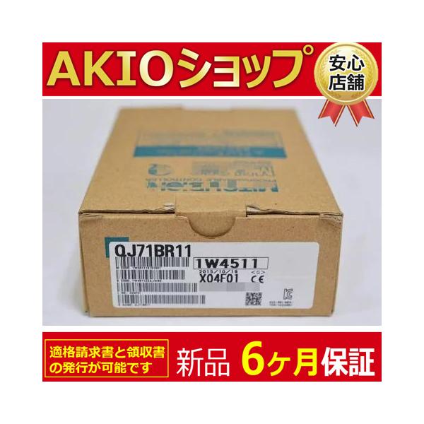 新品 ◆送料無料◆ 未使用 Hネットワークユニット QJ71BR11