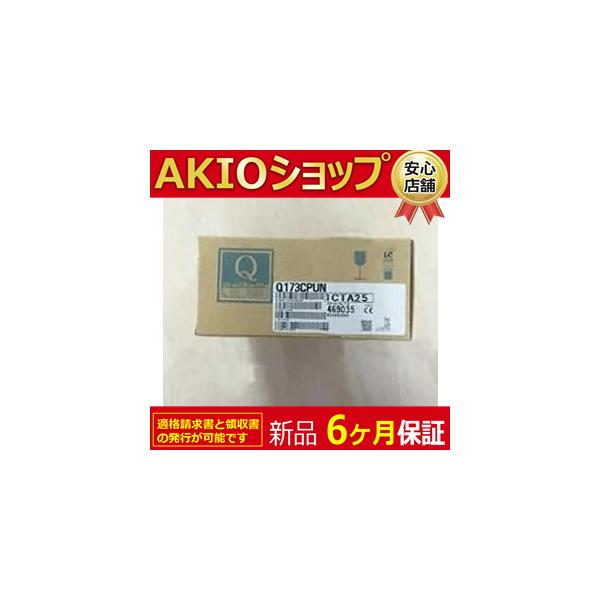 新品 ◆送料無料◆ 新品 未使用 Q173CPUN