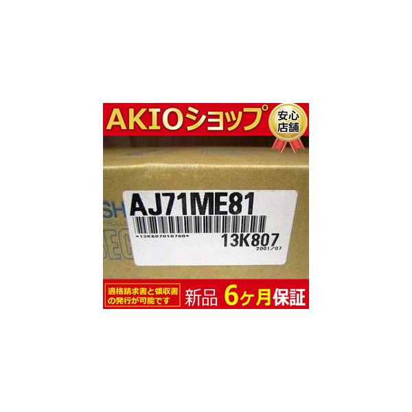 【新品】 未使用 MELSEC AJ71ME81 ME-NETインタフェースユニット 【新品】 未使用 MELSEC AJ71ME81 ME-NETインタフェースユニット