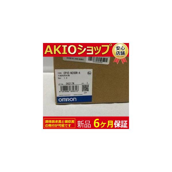新品 新品 CP1E-N20DR-A 6ケ月保証 : AKIOショップ - 通販 新品 新品 CP1E-N20DR-A 6ケ月保証 : AKIOショップ - 通販