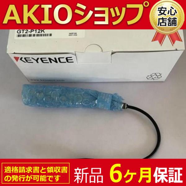 キーエンス　GT2-P12K 新品 2個 キーエンス GT2-P12K 新品 2個 高精度接触式 デジタルセンサ GT2
