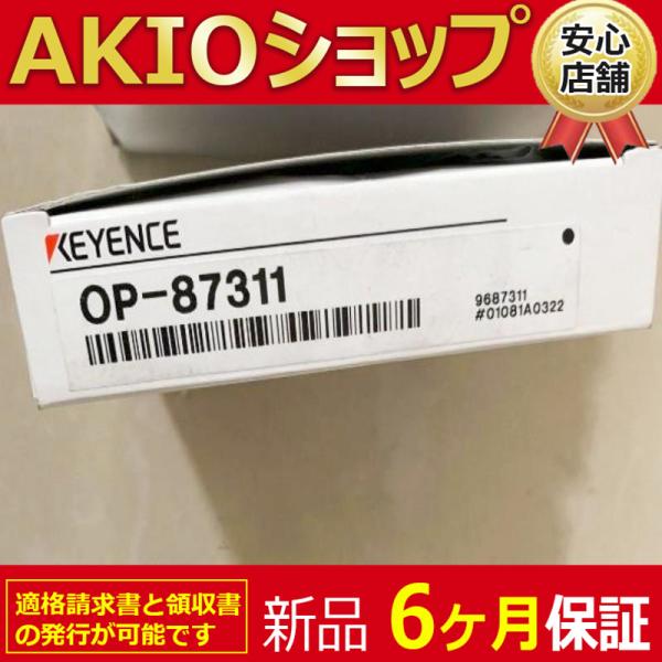 新品 送料無料   OP-87311