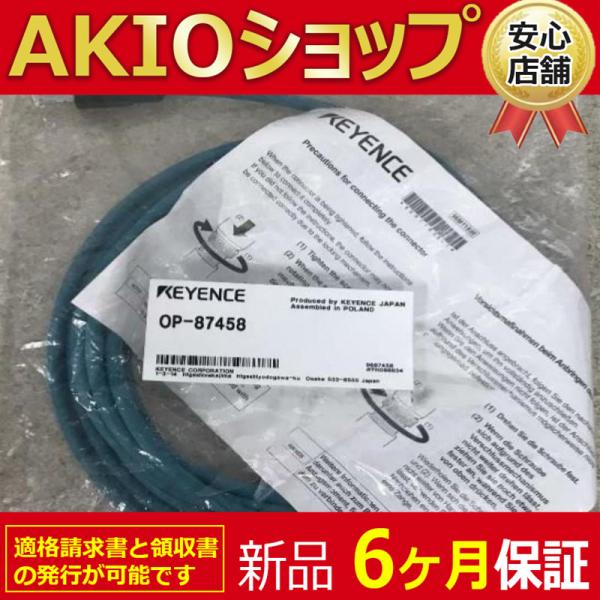ご確認用 新品 送料無料 OP-87458 センサ : AKIOショップ - 通販 - Yahoo