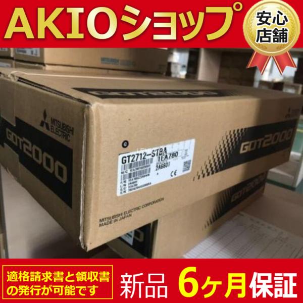 新品☆送料無料】新品 未使用 GT2712-STBA タッチパネル表示器【6ヶ月