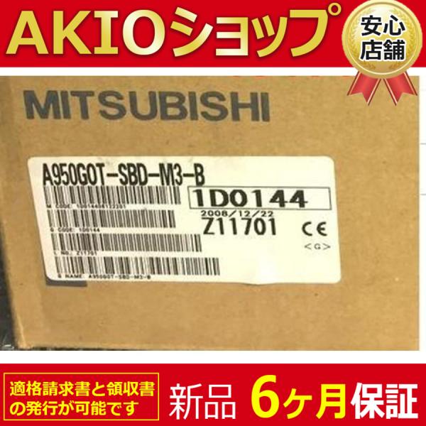 新品☆送料無料】新品/未使用 A950GOT-SBD-M3-B タッチパネル 新品☆送料無料】新品/未使用 A950GOT-SBD-M3-B タッチパネル