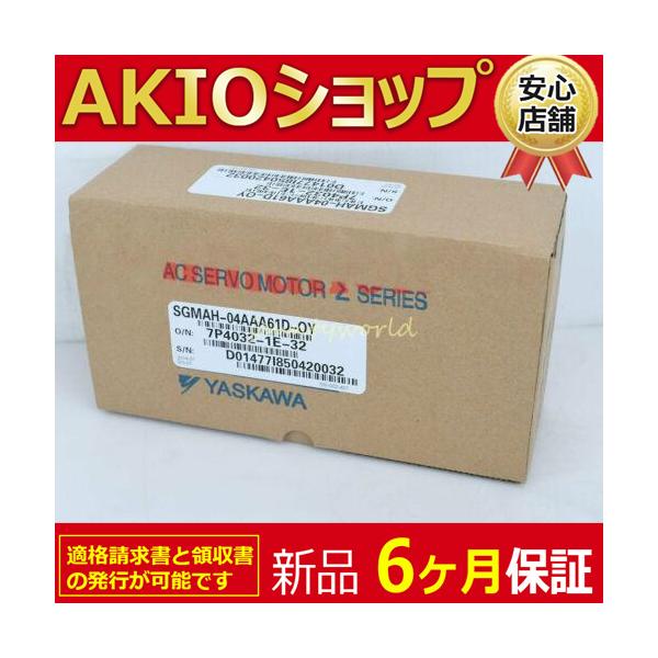 新品 1PC 未使用 SGMAH-04AAA61 6ヶ月保証 : AKIOショップ 新品 1PC 未使用 SGMAH-04AAA61 6ヶ月保証 : AKIOショップ