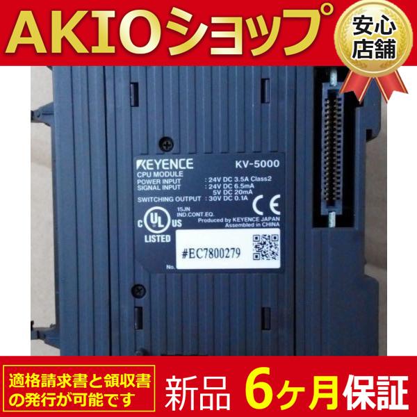 新品 未使用 複数在庫 PLC KV-5000 : AKIOショップ - 通販 - Yahoo
