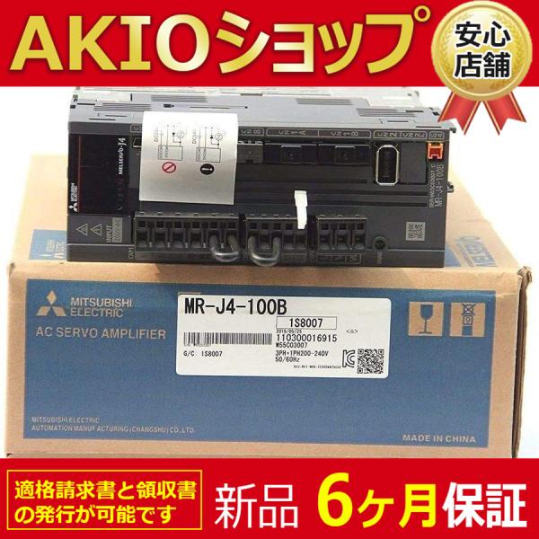 新品☆送料無料】未使用 ACサーボアンプ MR-J4-100B【6ヶ月保証