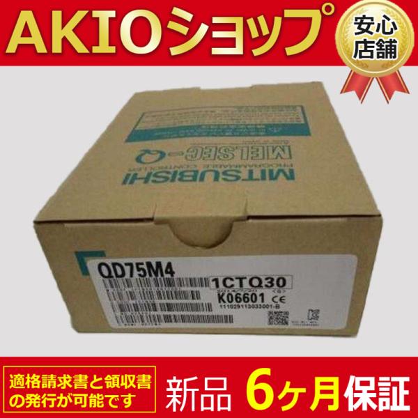 ☆新品☆送料無料☆ 新品 未使用 シーケンサ 位置決めユニット QD75M4