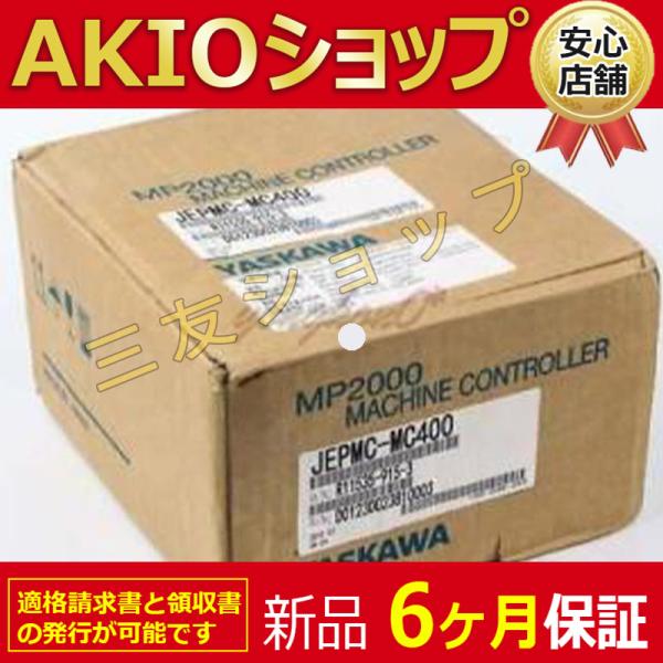 新品 未使用 JEPMC-MC400 6ヶ月保証 : AKIOショップ - 通販 - Yahoo