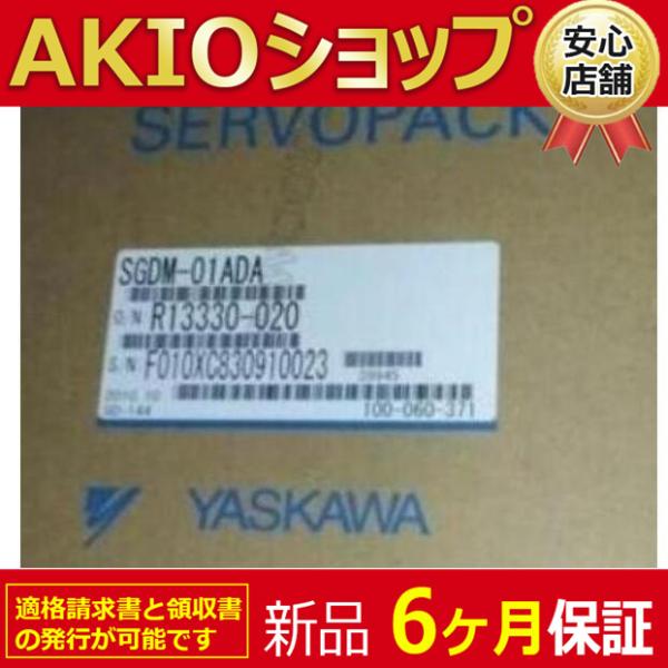 新品 未使用/ SGDM-01ADA サーボパック 保証6ヶ月 : AKIO 新品 未使用/ SGDM-01ADA サーボパック 保証6ヶ月 : AKIO