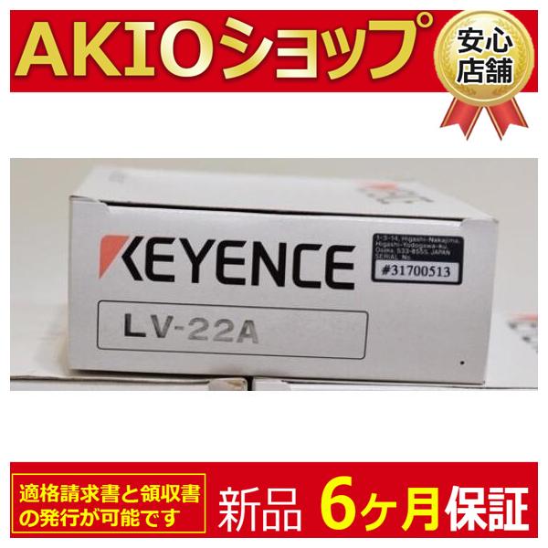 KEYENCE LV -N12N アンプユニット 新品 ☆ 送料無料 / LV-22A アンプユニット【6ヶ月保証】 : AKIO