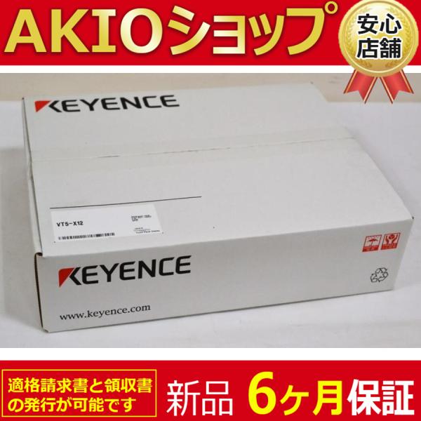 新品 ☆ 送料無料 / VT5-X12 12型カラー タッチパネル【6ヶ月