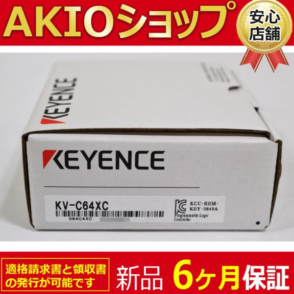 新品 ☆ 送料無料 / KV-C64XC 64点 コネクタ【6ヶ月保証】 : AKIO