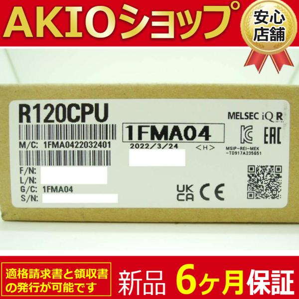 すいかくん　さん専用71205 BIGE 新品 ☆ 送料無料 新品/未使用 R120CPU シーケンサCPUユニット