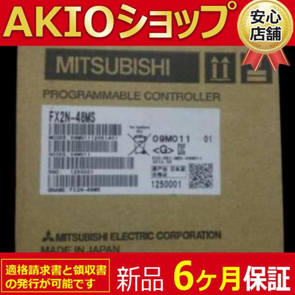 新品 ☆ 送料無料 新品/未使用 FX2N-48MS シーケンサ【6ヶ月 新品 ☆ 送料無料 新品/未使用 FX2N-48MS シーケンサ【6ヶ月