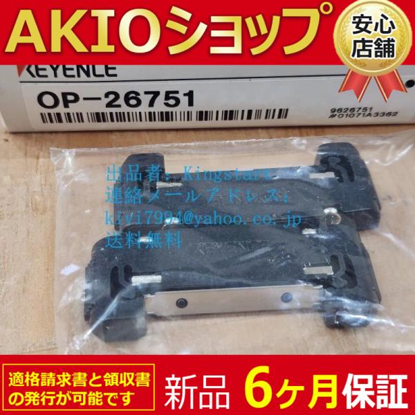 複数在庫 新品 送料無料 OP-26751 エンドユニット : AKIO