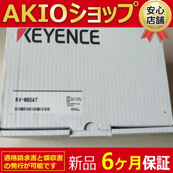新品 送料無料 KV-N60AT 用プログラマブルコントローラ 基本ユニット