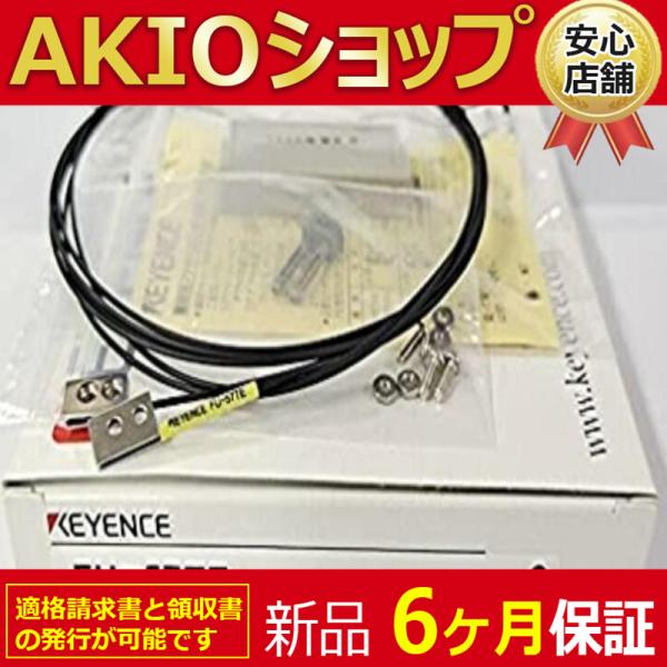 新品 送料無料   FU-57TE ファイバセンサ