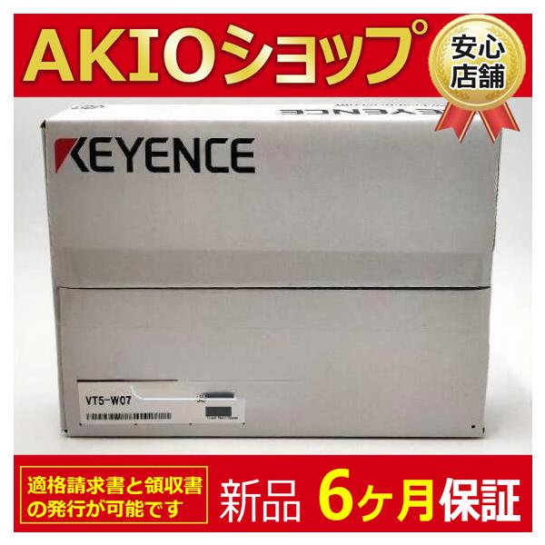 タッチパネル キーエンス VT5-W07 新品 領収書可能 【公式通販】
