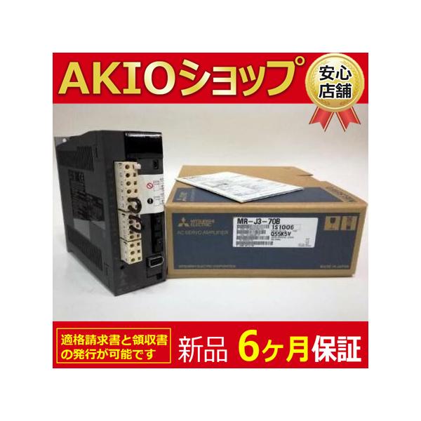 □新品 送料無料□ 新品/未使用 サーボアンプ MR-Jシリーズ MR-J3-70B 