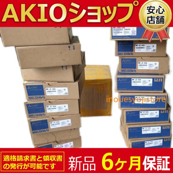 新品 新品/未使用 MR-J4-350B サーボアンプ 6ヶ月保証付き 　