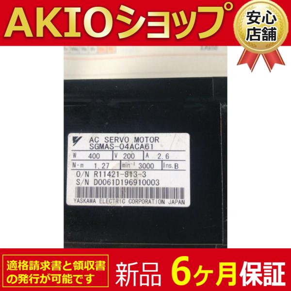 複数在庫 1PC 未使用 ACサーボモーターSGMAS-04ACA61 NEW : AKIO