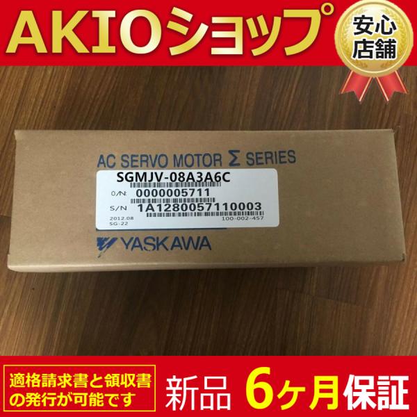 安川電機 SGMJV-04AAA61 ACサーボモーター S未使用 複数在庫 未使用 ACサーボモーターSGMJV-08A3A6C SGMJV08A3A6C NEW