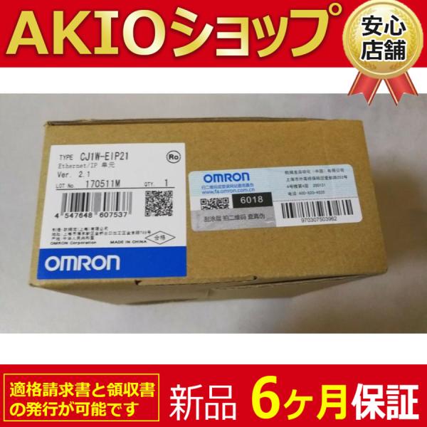 新品未開封　オムロン　CJ1W-EIP21 CJ1W-EIP21 CJシリーズ EtherNet/IPユニット/特長 | オムロン