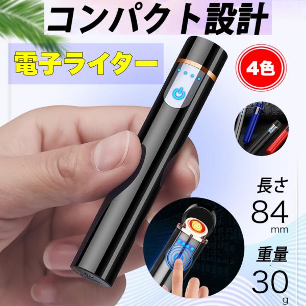 電子ライター m-ki0709-11a_1.jpg