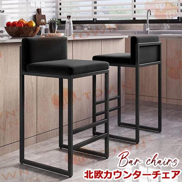 北欧　バーチェア 北欧カウンターチェア バーチェア カウンターチェア 45/50/55/60/65/70