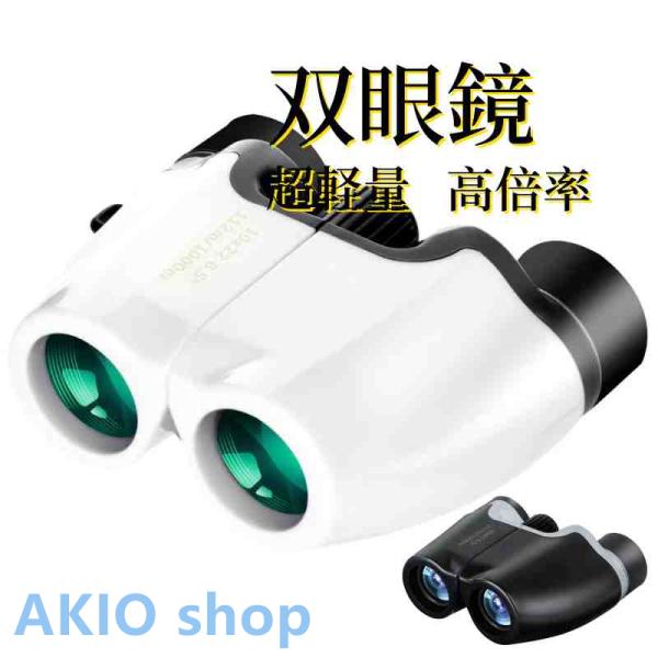 【高光透過率レンズ】高光透過率レンズを使用することで、10倍の光学倍率を維持しながら、光透過率を可能な限り高め、薄暗い場所でも鮮明な画質を見ることができます。10倍の倍率で、100m先の人を裸眼で10ｍ先から見るのと同じ大きさで見えます。目...