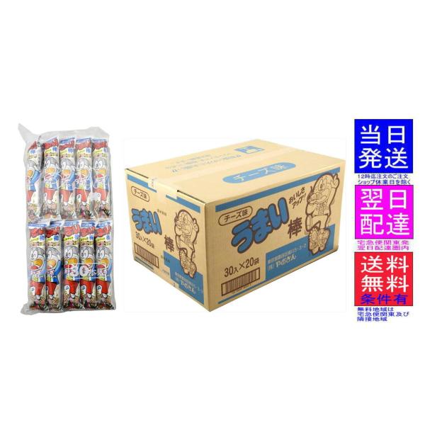 やおきんうまい棒 チーズ味 600本 専用段ボールにて お菓子 詰め合わせ
