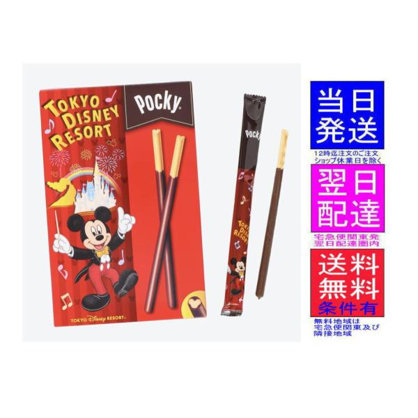 ミッキー＆ミニー チョコレート菓子(ポッキー) 【東京ディズニーリゾート限定】お菓子 ディズニー グッズ お土産