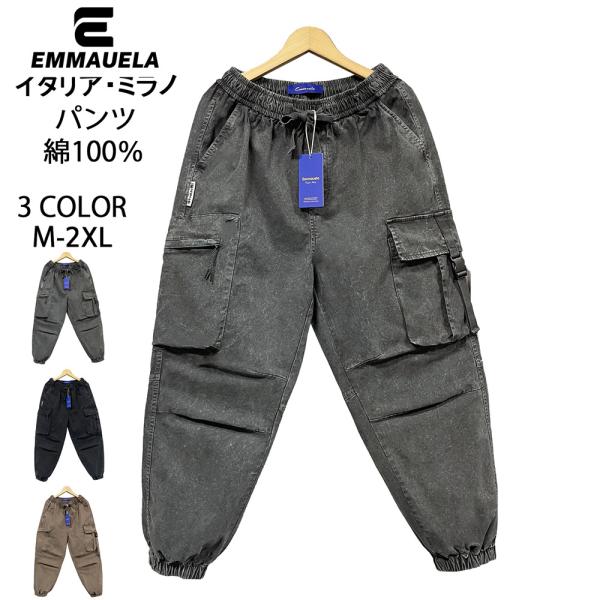 20%OFF カーゴパンツ EU製 Emmauela ミラノ発 綿100％ 通気 個性 スウェット イージーパンツ チノパン ボトムス ズボン ワークパンツ ストリート